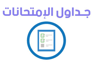 كلية علوم التمريض - جامعة شندي - Faculty of Nursing Shendi University