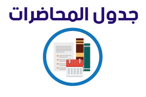 كلية علوم التمريض - جامعة شندي - Faculty of Nursing Shendi University