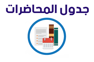 كلية علوم التمريض - جامعة شندي - Faculty of Nursing Shendi University