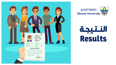 كلية علوم التمريض - جامعة شندي - Faculty of Nursing Shendi University
