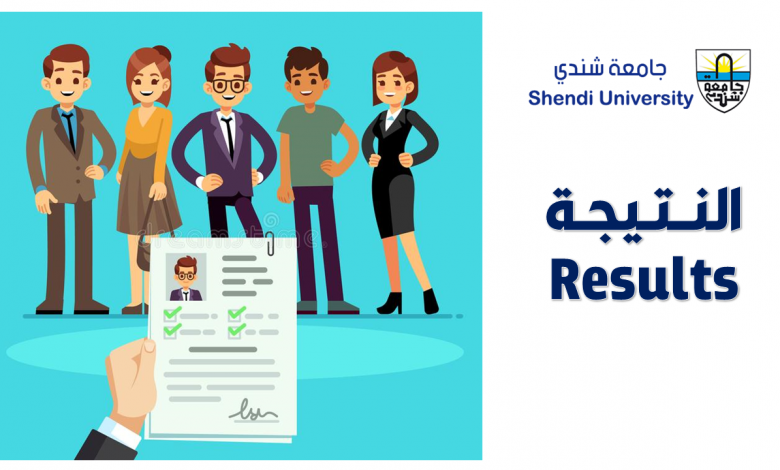 كلية علوم التمريض - جامعة شندي - Faculty of Nursing Shendi University