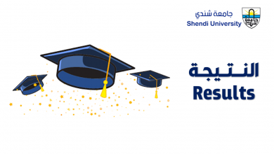 كلية علوم التمريض - جامعة شندي - Faculty of Nursing Shendi University