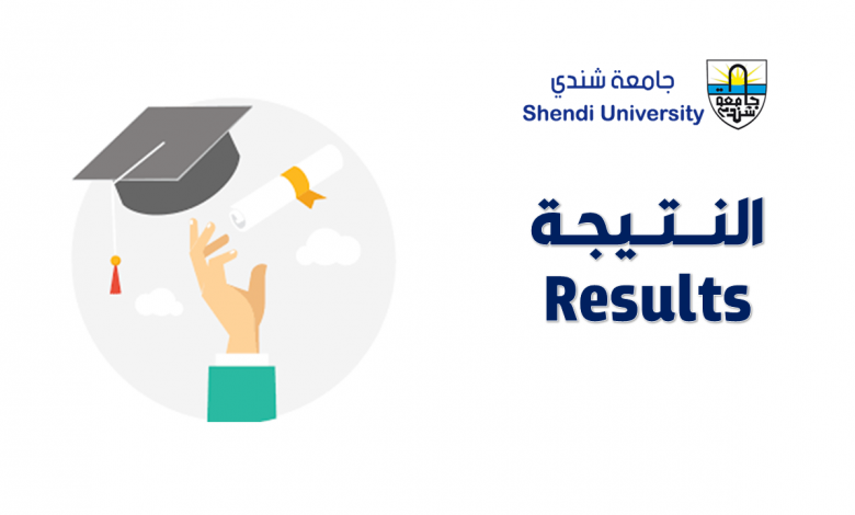 كلية علوم التمريض - جامعة شندي - Faculty of Nursing Shendi University