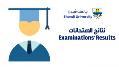 كلية علوم التمريض - جامعة شندي - Faculty of Nursing Shendi University