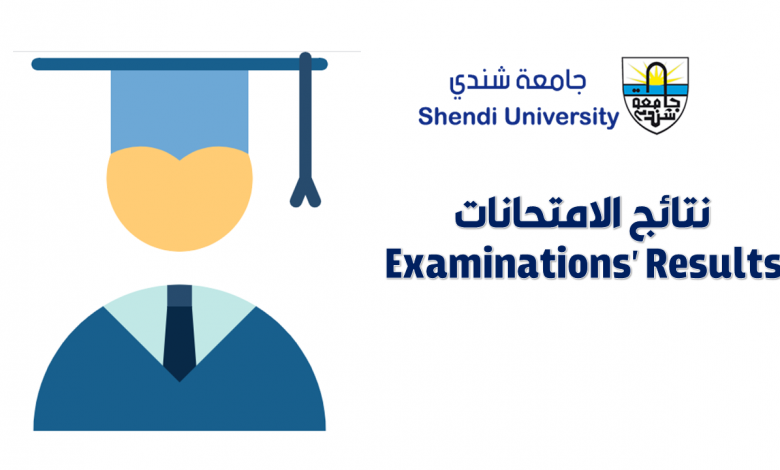 كلية علوم التمريض - جامعة شندي - Faculty of Nursing Shendi University