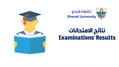كلية علوم التمريض - جامعة شندي - Faculty of Nursing Shendi University