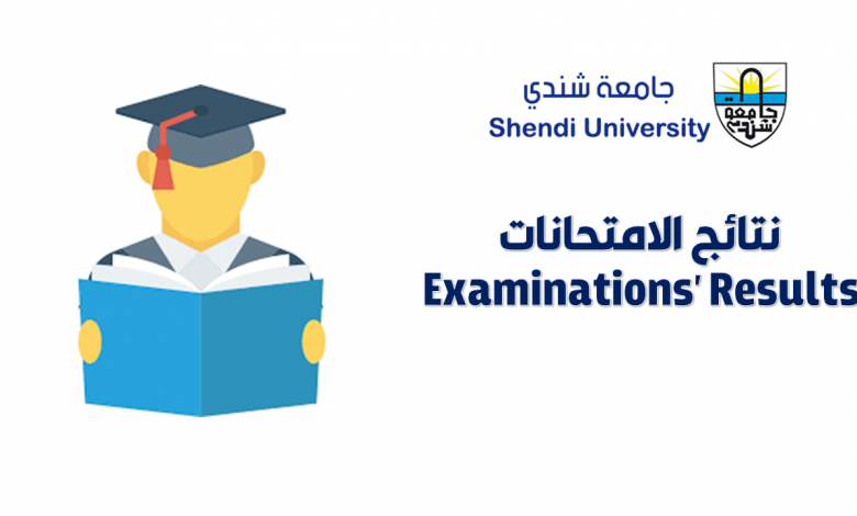 كلية علوم التمريض - جامعة شندي - Faculty of Nursing Shendi University