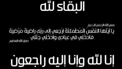 نعي اليم