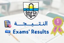 كلية علوم التمريض - جامعة شندي - Faculty of Nursing Shendi University
