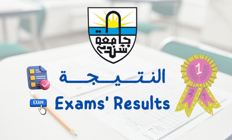 كلية علوم التمريض - جامعة شندي - Faculty of Nursing Shendi University
