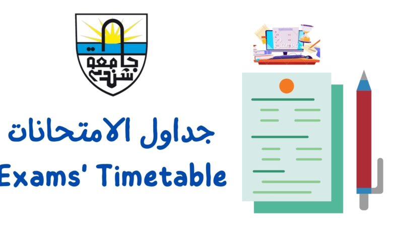 كلية علوم التمريض - جامعة شندي - Faculty of Nursing Shendi University
